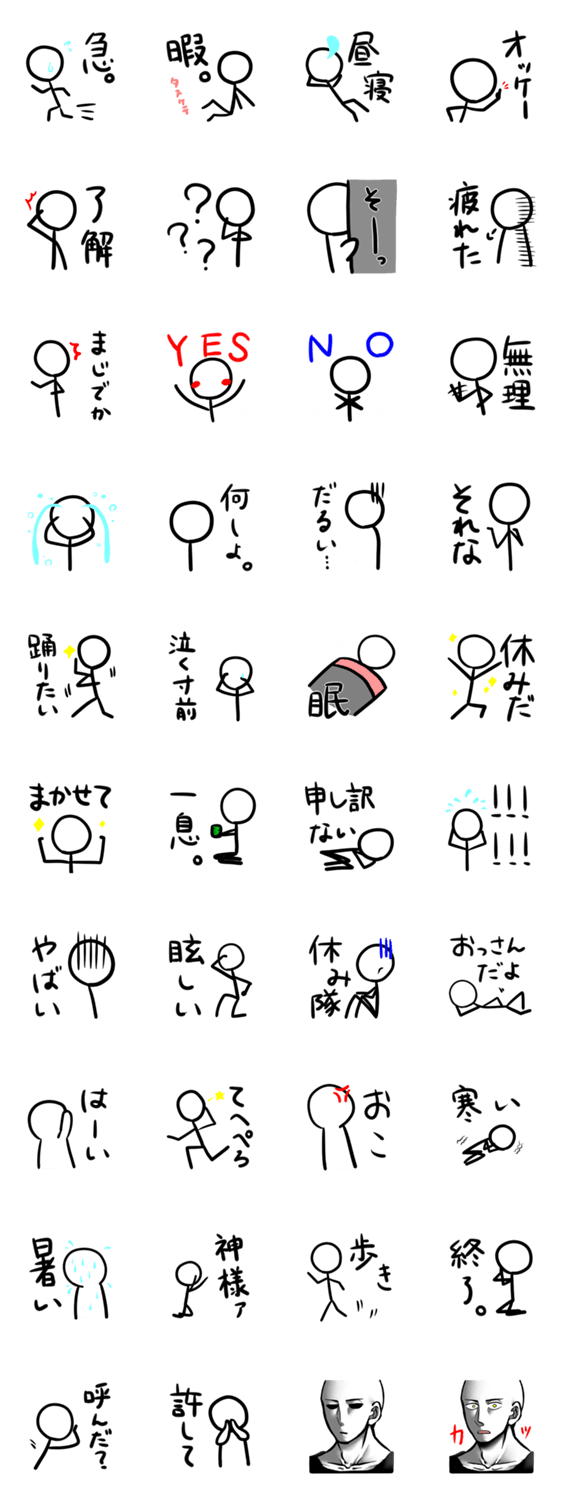 どうしようもないやつ