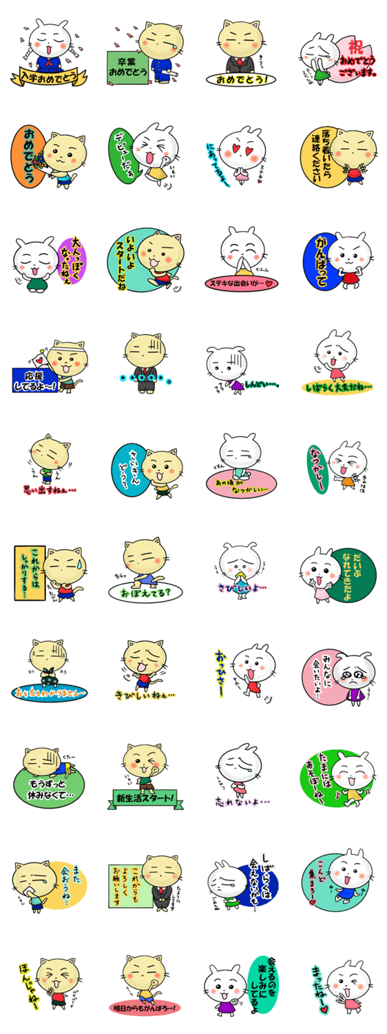 入学卒業！新生活に使えるスタンプ。