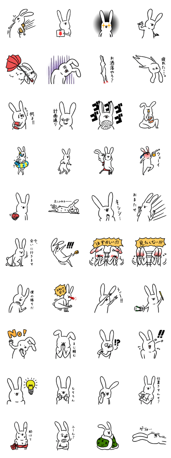 ぶたうさぎのらびっとん