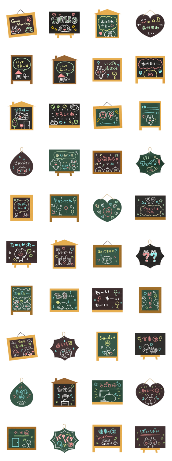 黒板×チョーク