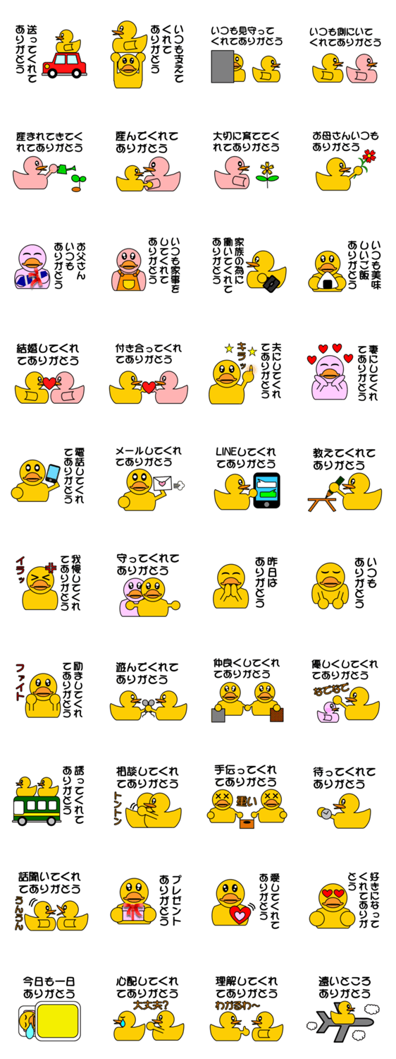 感謝の気持ちスタンプ☆