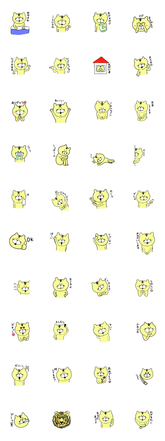 とらお　きほん編