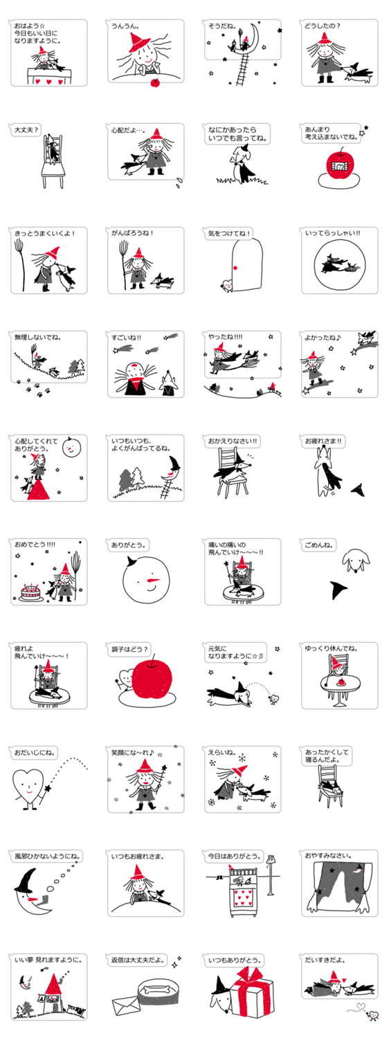 もらって嬉しい言葉の魔法☆彡ふきだし付♪