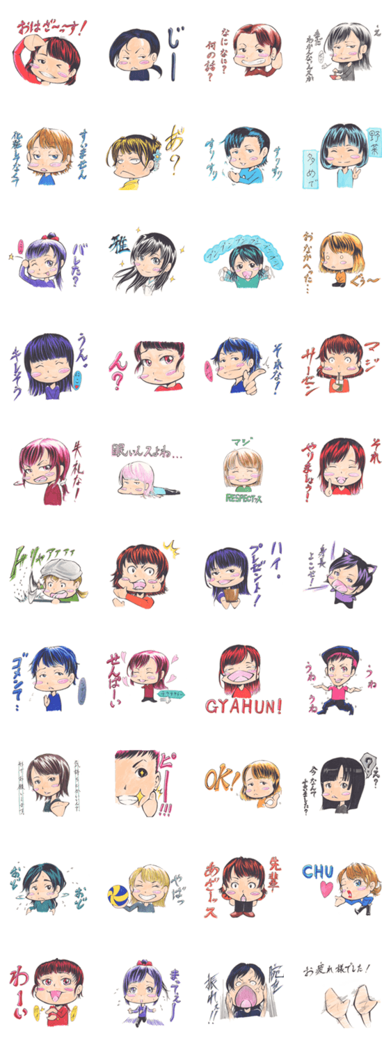 Free childrenのスタンプ