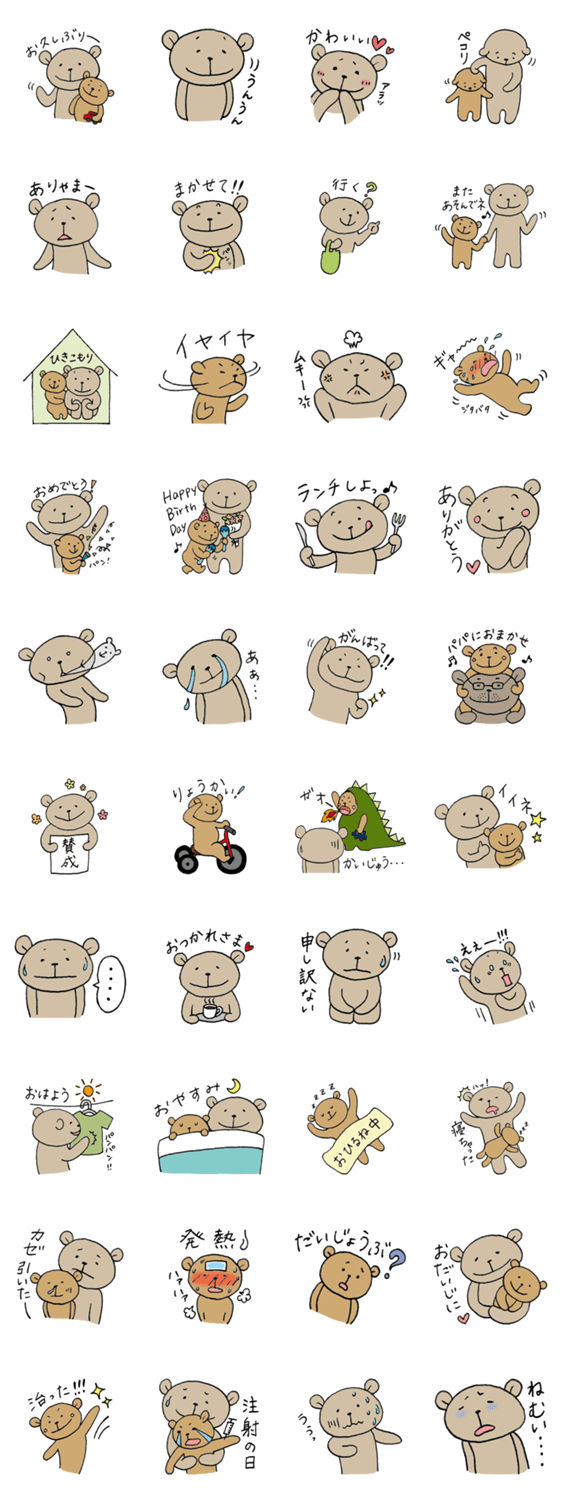 くままんの子育てライフ