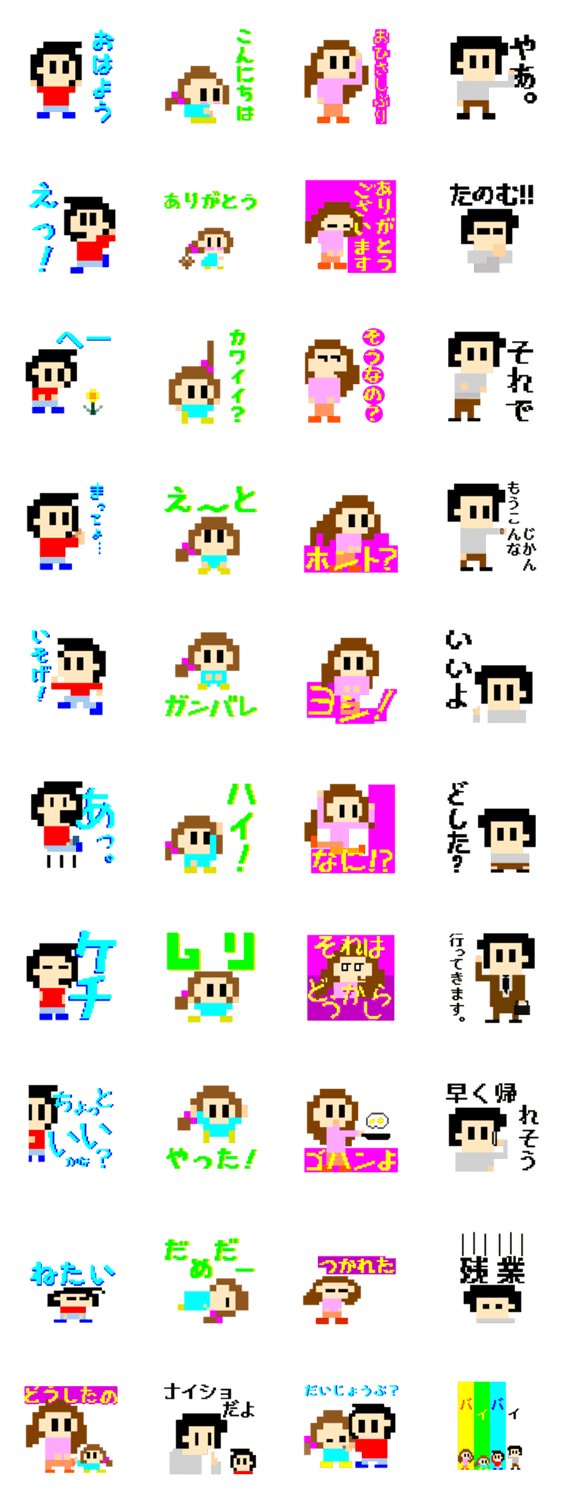 ファミリースタンプ【ドット風味】