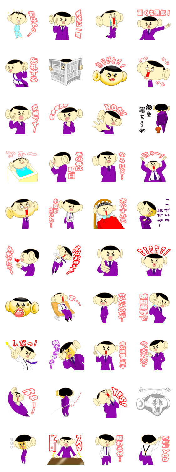 サラリーマン音音（おとね）