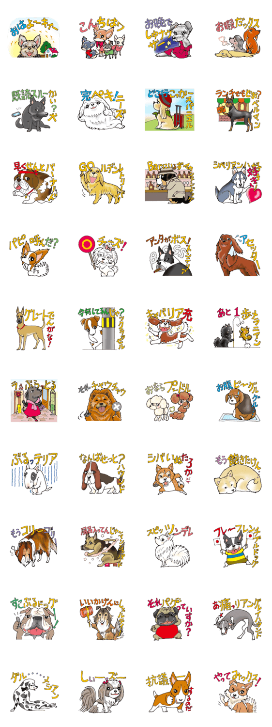 ダジャレわんこスタンプ