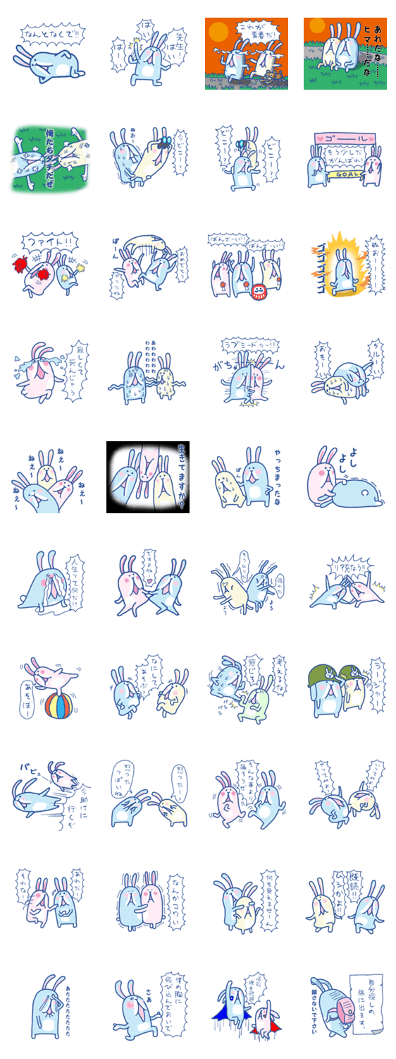 ウサギのアダムっち(青春編）