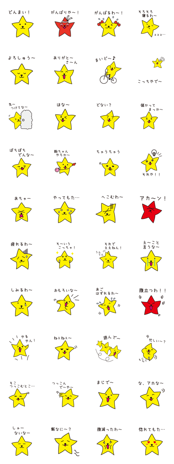 星わんこ　　飴ちゃんやろか～