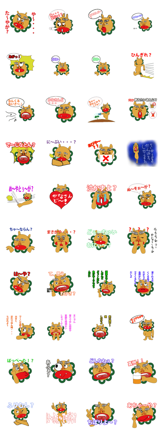 沖縄の日常会話と素敵な言葉・・・