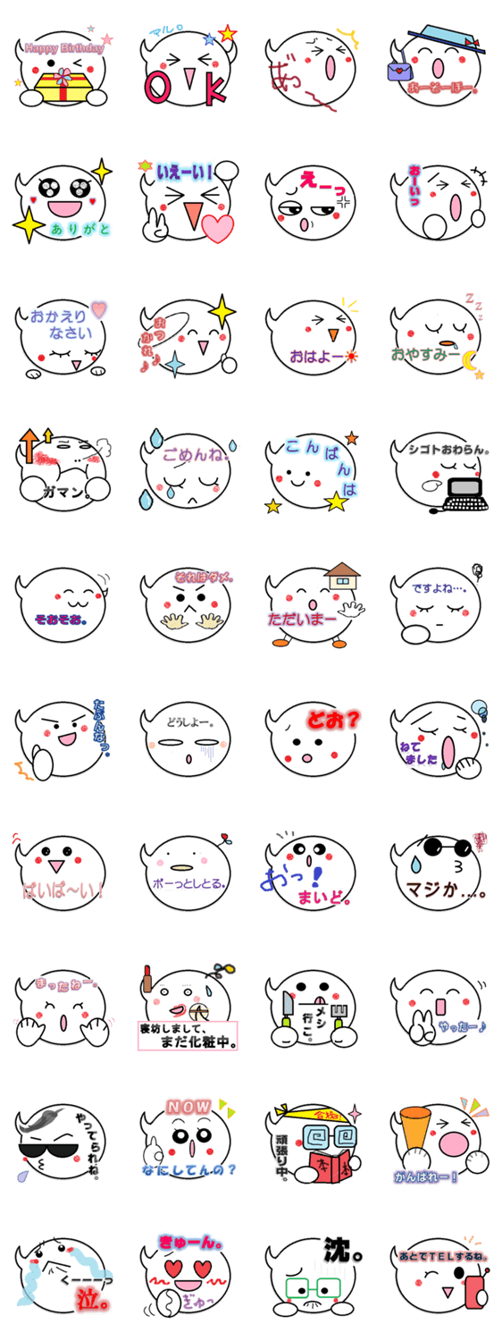 丸くてかわいいヒトダマ。