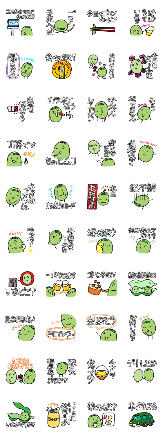 家族のスタンプ　第二弾