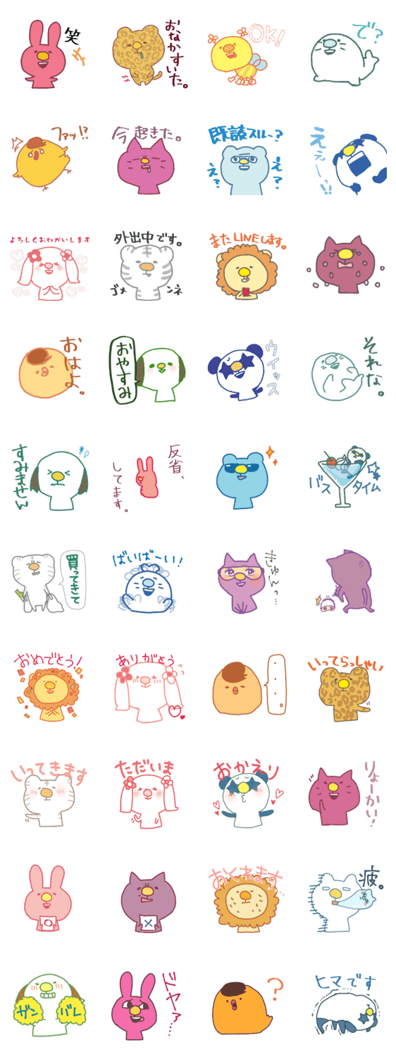 続・えぶりでいあにまる