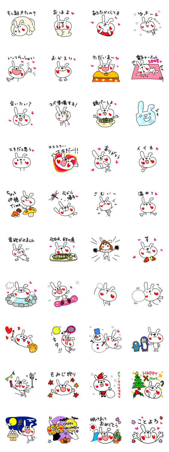 Loveウサギの秋冬スタンプ