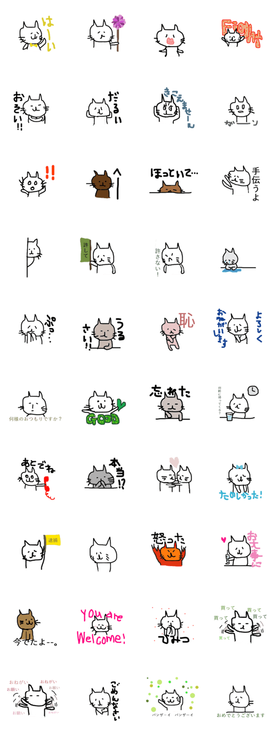 CAT's Stickers2