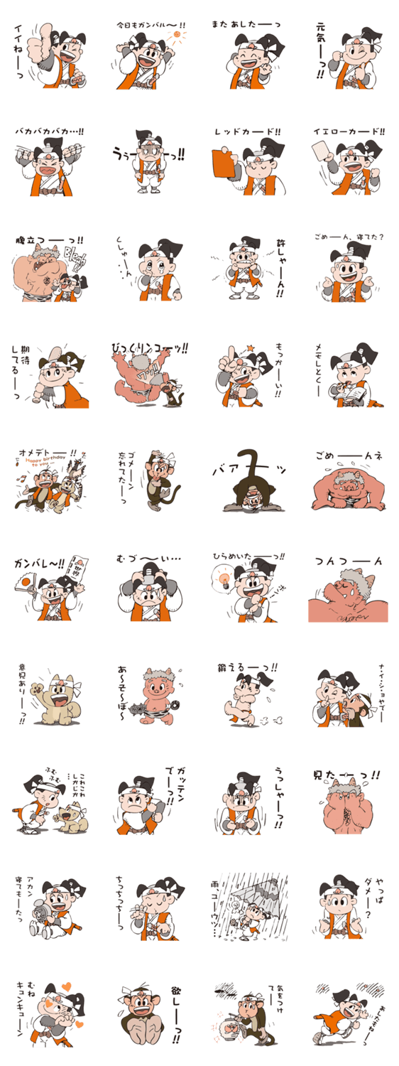 桃太郎と仲間たち