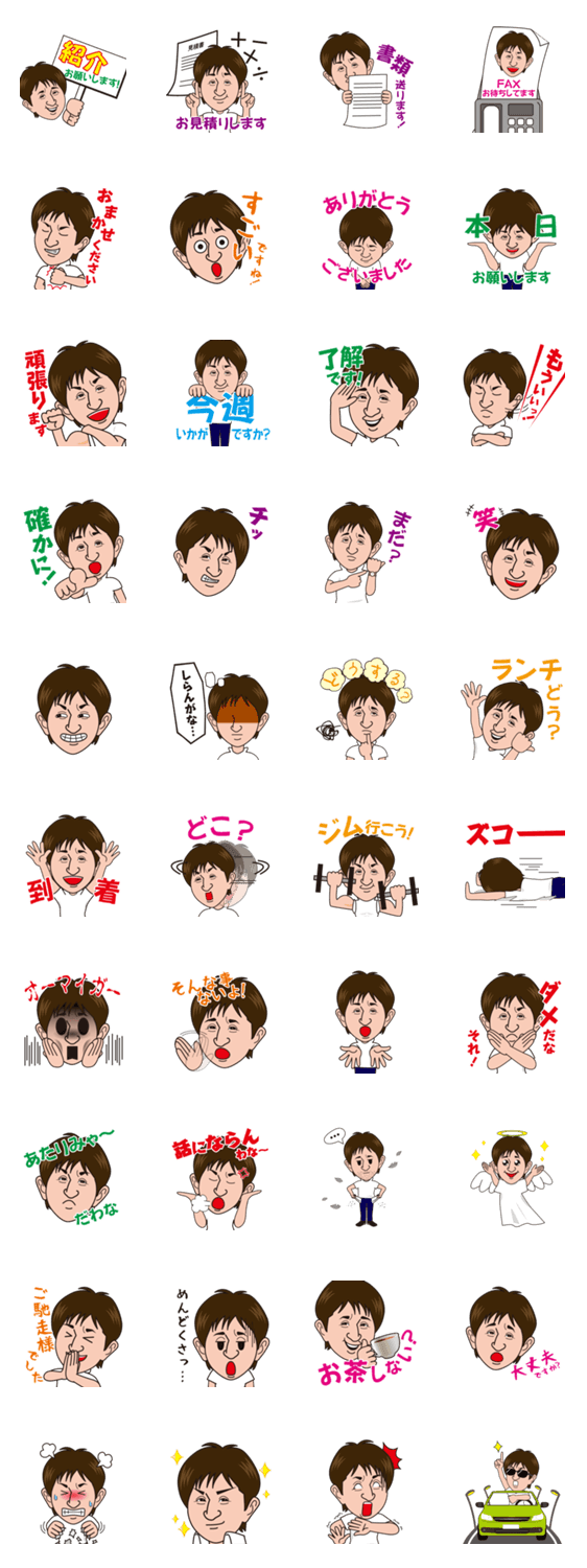 憲道のスタンプVer２