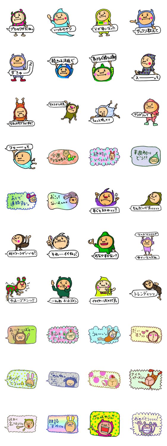 かぶりものボーイの…吹き出しで遊ぼうっ