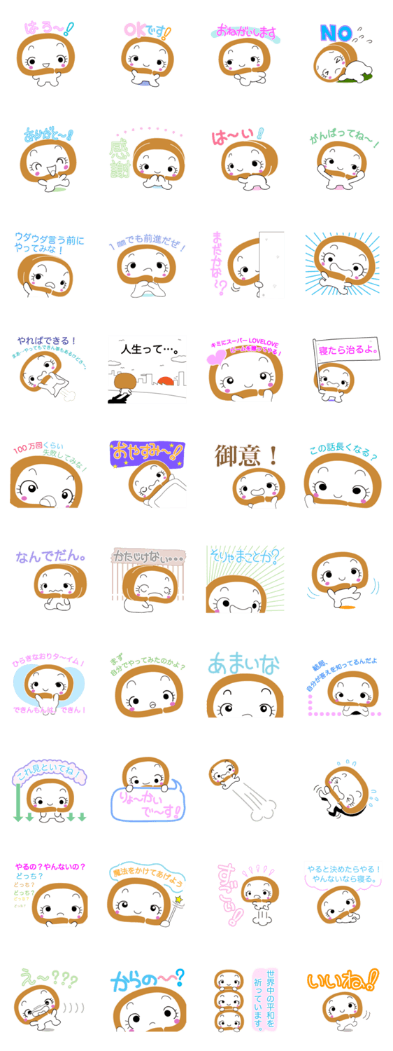 知立あんまっき〜ちゃん