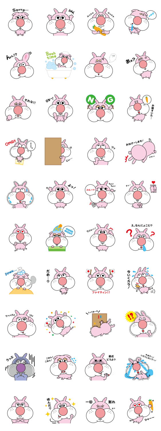 うさまるぱいせんの日常