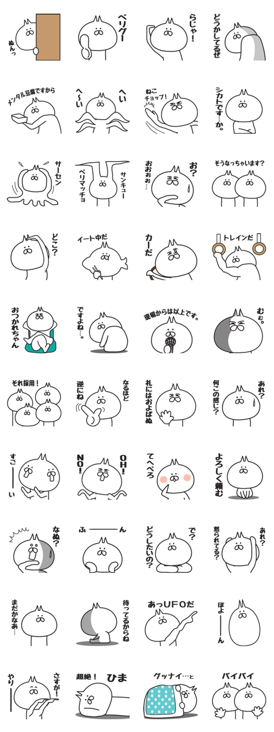 テキトーな ねこ