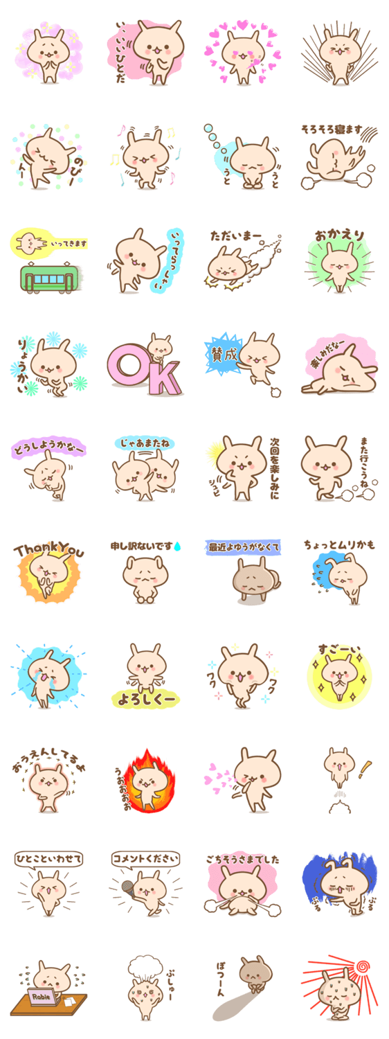 ウサギのモッティ