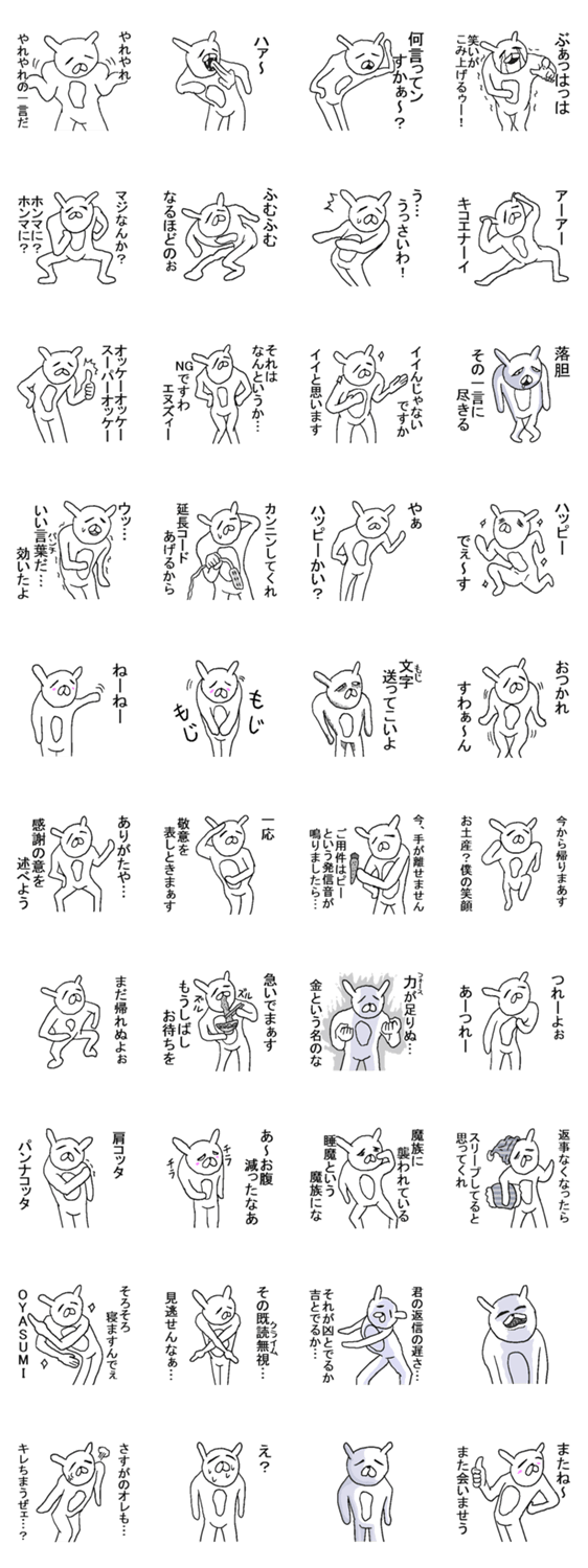 さらにむかつくうさぎさん。