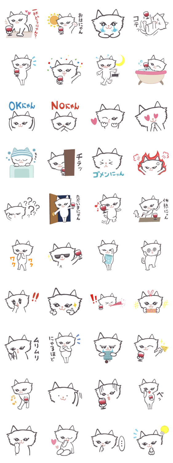 酔っ払い白ネコ