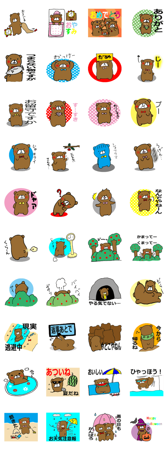 テキトークマ太