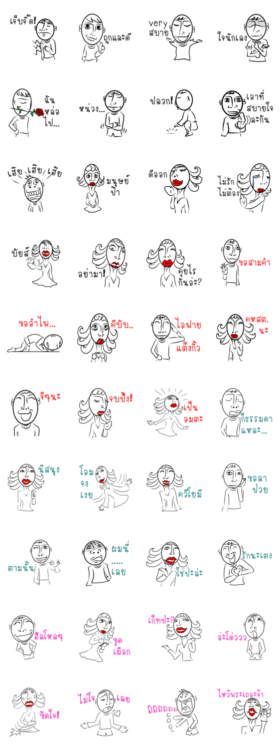 Khun Kak and Khun Krian