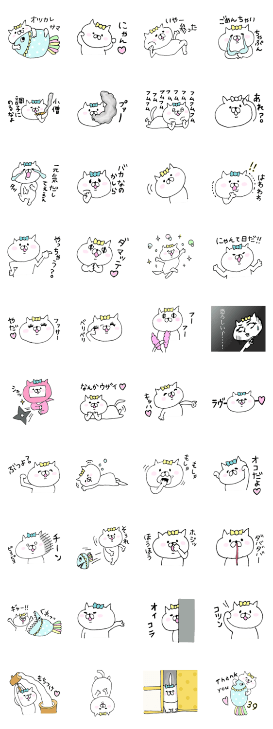 愛ある毒吐きにゃんこ3