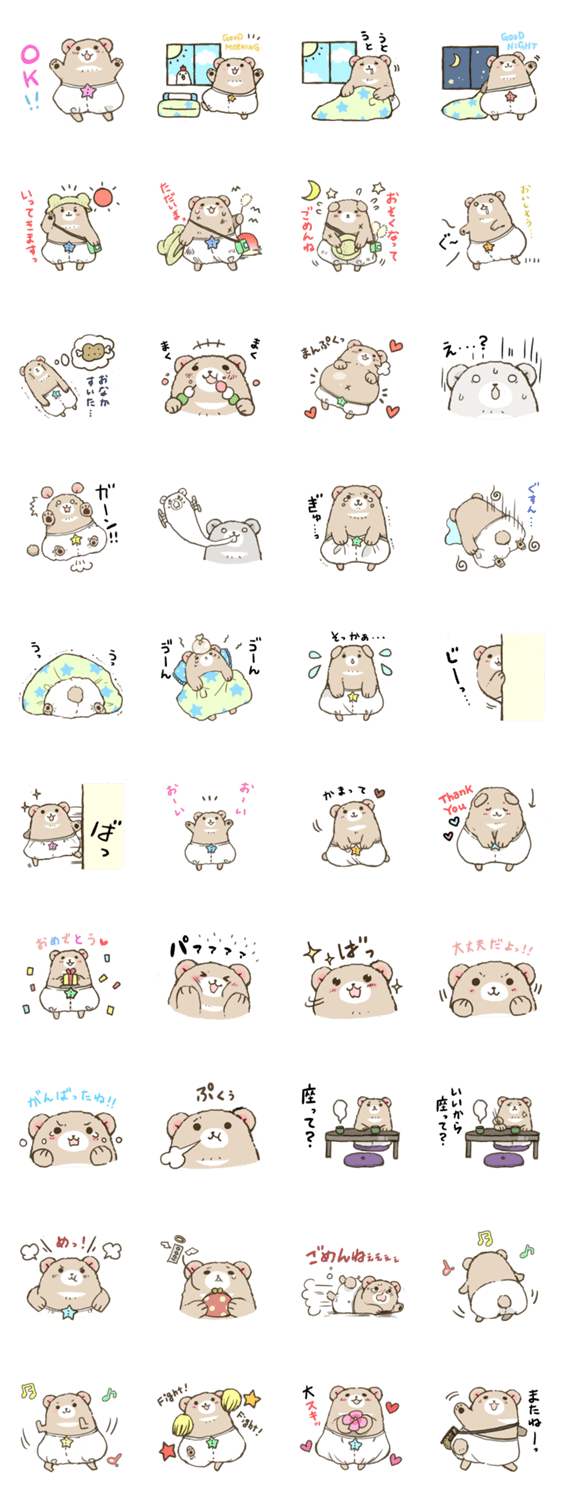 もこふわこぐま★おすはる