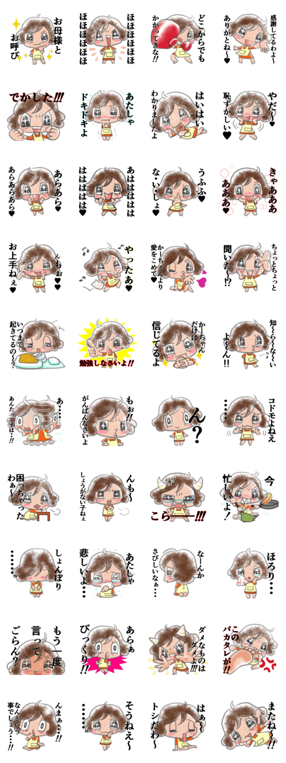 元気なおかーちゃん