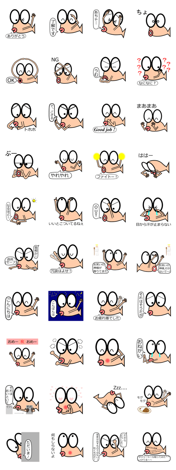 めできんＬｉｎｅスタンプ Ver.3