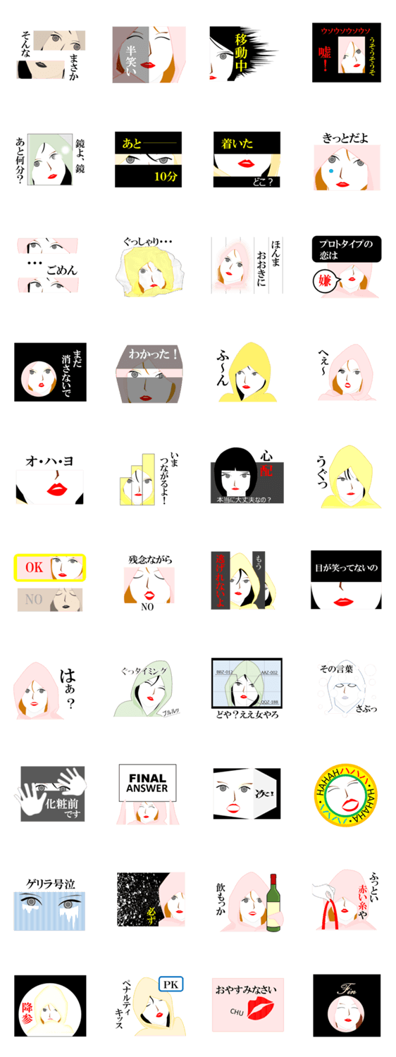 「プロトタイプの恋は嫌」♡♡本気モード篇