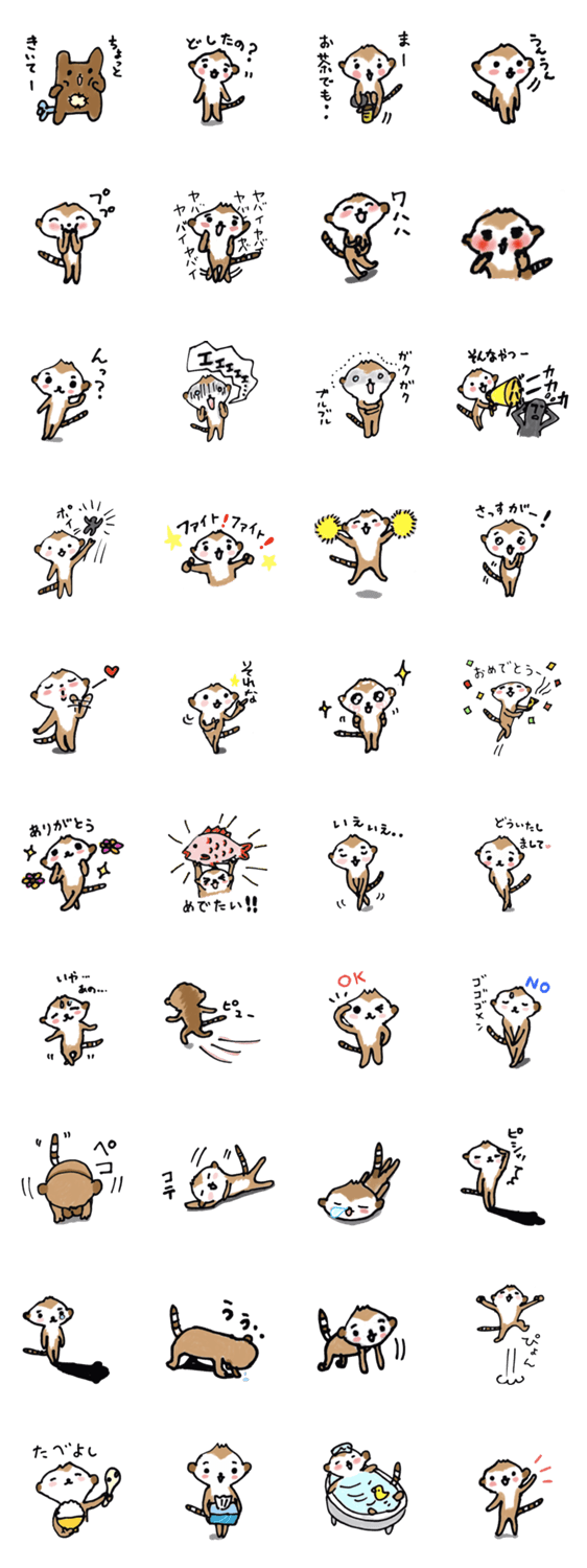 ミーアちゃん。（こころ寄り添い編）