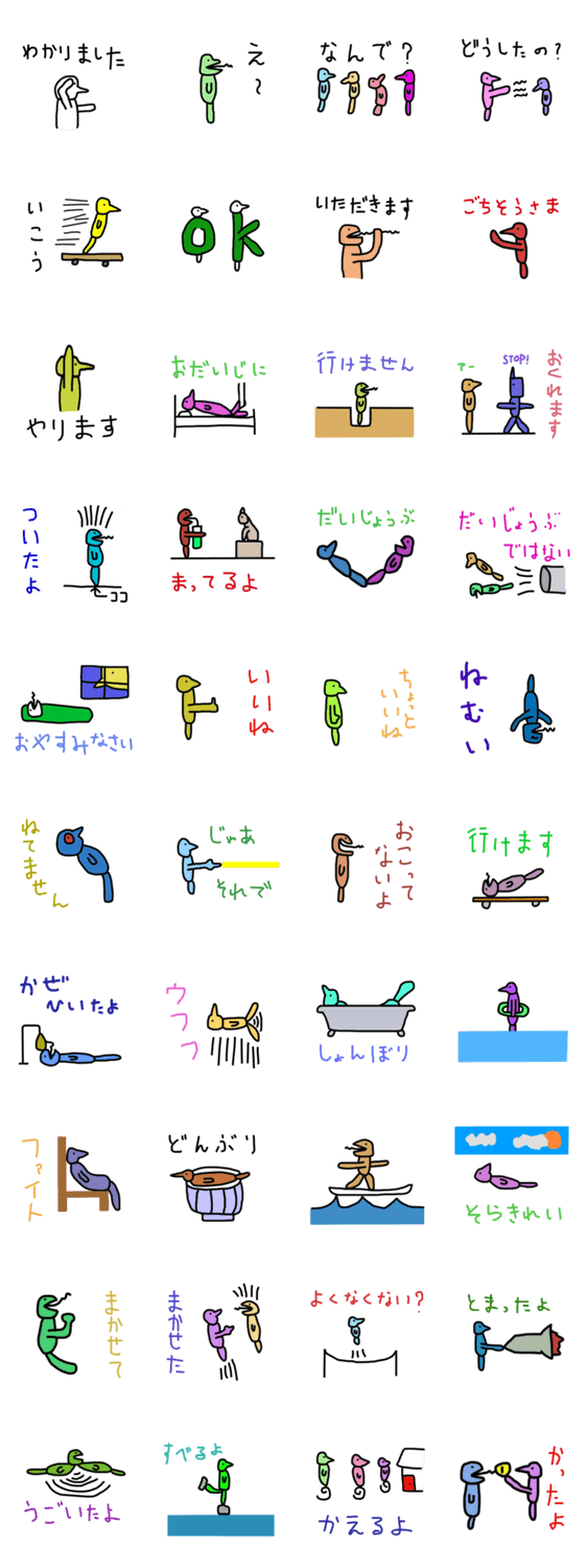 とりぶぞく　その２